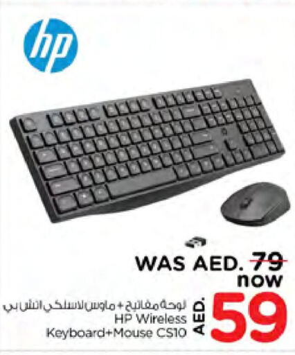 HP Keyboard / Mouse  in نستو هايبرماركت in الإمارات العربية المتحدة , الامارات - دبي