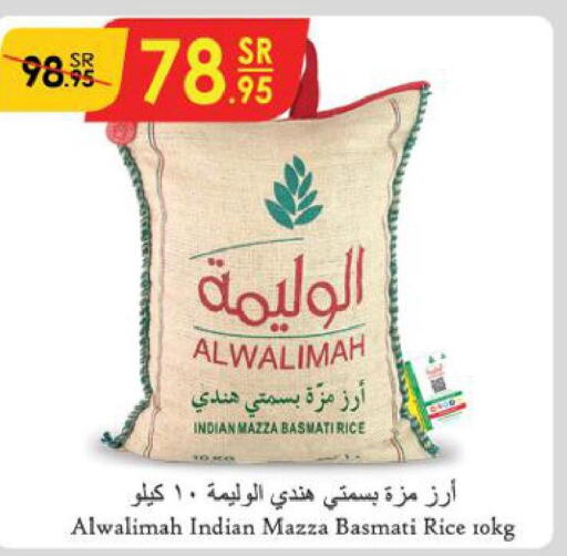  Sella / Mazza Rice  in الدانوب in مملكة العربية السعودية, السعودية, سعودية - الرياض