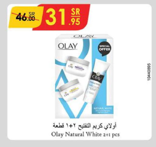 OLAY Face cream  in Danube in KSA, Saudi Arabia, Saudi - Tabuk