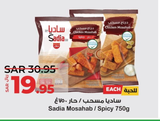 SADIA Chicken Mosahab  in لولو هايبرماركت in مملكة العربية السعودية, السعودية, سعودية - المنطقة الشرقية