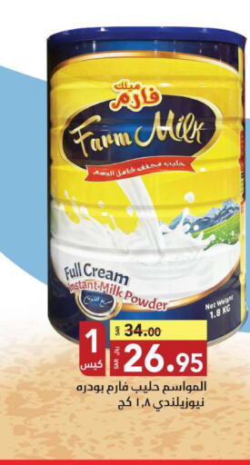  Milk Powder  in مخازن هايبرماركت in مملكة العربية السعودية, السعودية, سعودية - تبوك