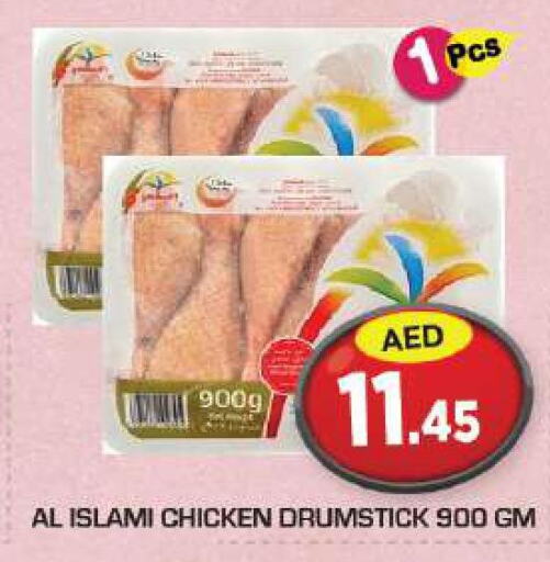 AL ISLAMI Chicken Drumsticks  in سنابل بني ياس in الإمارات العربية المتحدة , الامارات - أبو ظبي