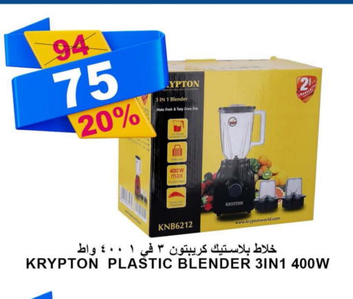 KRYPTON Mixer / Grinder  in Khair beladi market in KSA, Saudi Arabia, Saudi - Yanbu