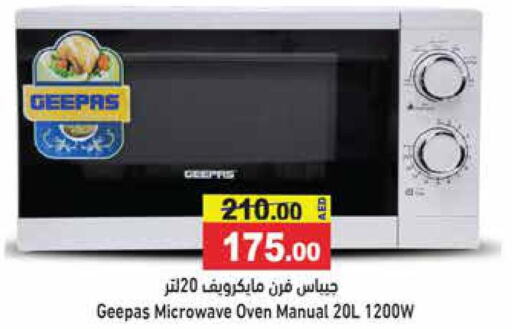 GEEPAS Microwave Oven  in أسواق رامز in الإمارات العربية المتحدة , الامارات - أبو ظبي