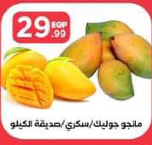  Mango  in El Mahlawy Stores in Egypt - Cairo
