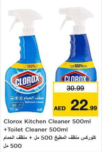 CLOROX Toilet / Drain Cleaner  in نستو هايبرماركت in الإمارات العربية المتحدة , الامارات - دبي