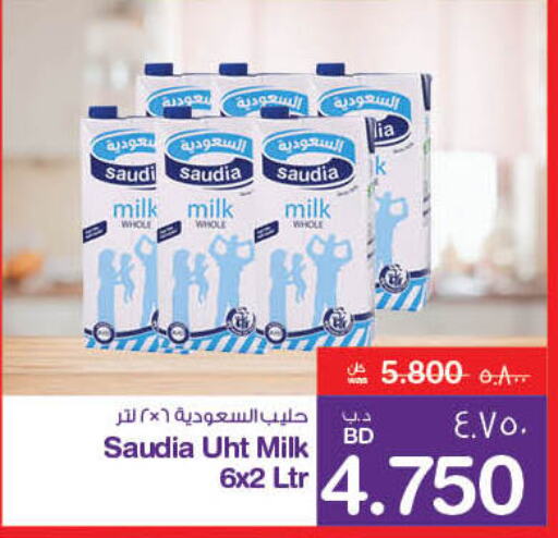 SAUDIA Long Life / UHT Milk  in ميغا مارت و ماكرو مارت in البحرين