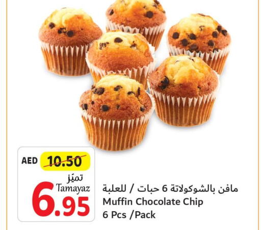 NUTELLA Chocolate Spread  in تعاونية الاتحاد in الإمارات العربية المتحدة , الامارات - أبو ظبي