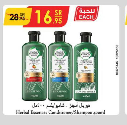 HERBAL ESSENCES Shampoo / Conditioner  in Danube in KSA, Saudi Arabia, Saudi - Al-Kharj