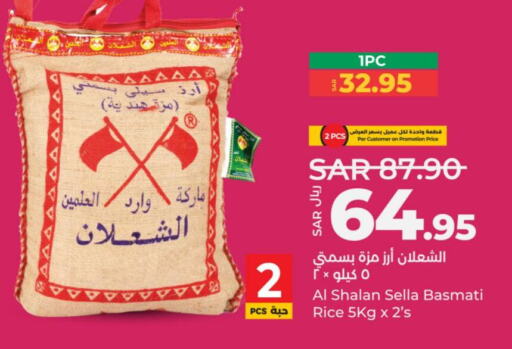  Sella / Mazza Rice  in لولو هايبرماركت in مملكة العربية السعودية, السعودية, سعودية - تبوك