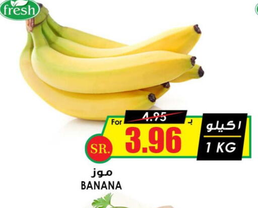  Banana  in Prime Supermarket in KSA, Saudi Arabia, Saudi - Rafha