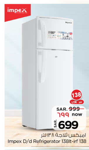 IMPEX Refrigerator  in نستو in مملكة العربية السعودية, السعودية, سعودية - المجمعة