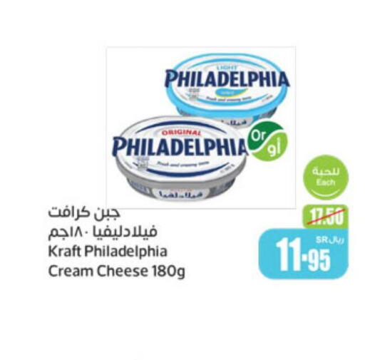 PHILADELPHIA Cream Cheese  in أسواق عبد الله العثيم in مملكة العربية السعودية, السعودية, سعودية - رفحاء