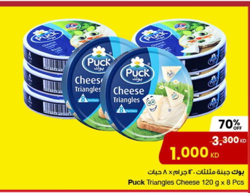 PUCK Triangle Cheese  in The Sultan Center in Kuwait - Ahmadi Governorate