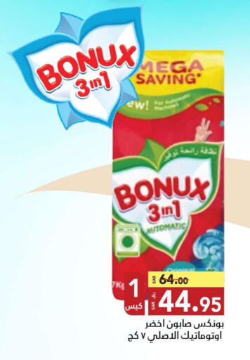 BONUX Detergent  in Hypermarket Stor in KSA, Saudi Arabia, Saudi - Tabuk