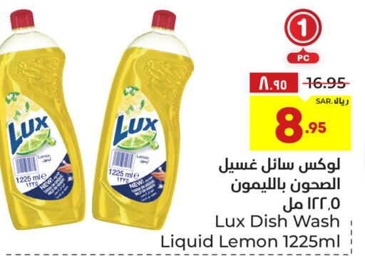 LUX   in Hyper Al Wafa in KSA, Saudi Arabia, Saudi - Ta'if
