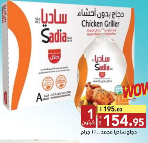 SADIA Frozen Whole Chicken  in Supermarket Stor in KSA, Saudi Arabia, Saudi - Jeddah