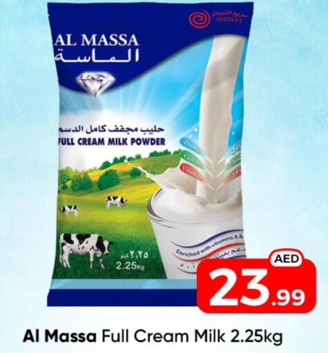 AL MASSA Milk Powder  in مبارك هايبرماركت الشارقة in الإمارات العربية المتحدة , الامارات - الشارقة / عجمان