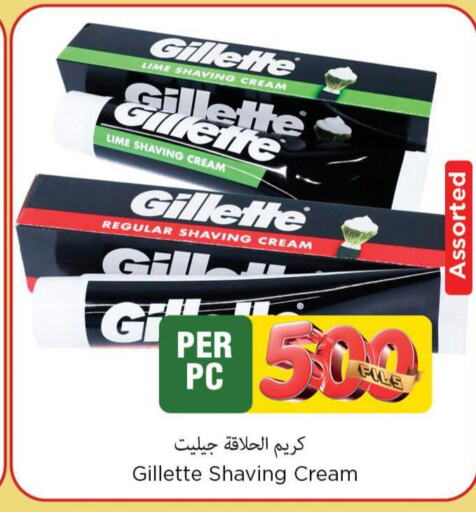 GILLETTE   in Mark & Save in Kuwait - Ahmadi Governorate