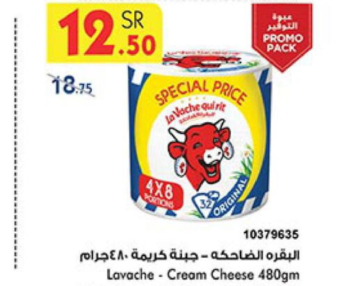 LAVACHQUIRIT Cream Cheese  in بن داود in مملكة العربية السعودية, السعودية, سعودية - الطائف