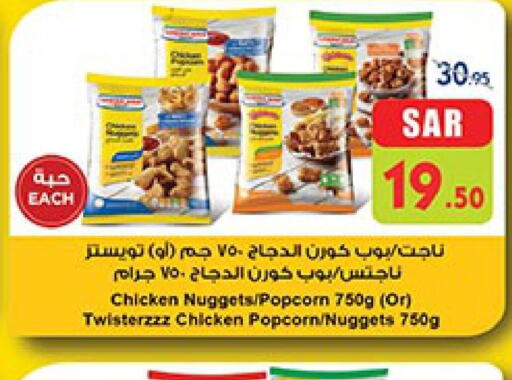 Chicken Nuggets  in Bin Dawood in KSA, Saudi Arabia, Saudi - Jeddah