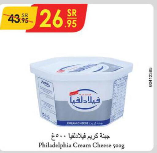 PHILADELPHIA Cream Cheese  in Danube in KSA, Saudi Arabia, Saudi - Al Hasa