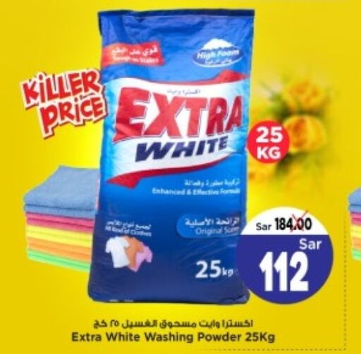 EXTRA WHITE Detergent  in مارك & سيف in مملكة العربية السعودية, السعودية, سعودية - الأحساء‎