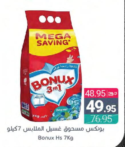 BONUX Detergent  in اسواق المنتزه in مملكة العربية السعودية, السعودية, سعودية - القطيف‎