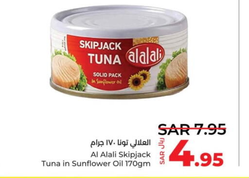 AL ALALI Tuna - Canned  in LULU Hypermarket in KSA, Saudi Arabia, Saudi - Tabuk