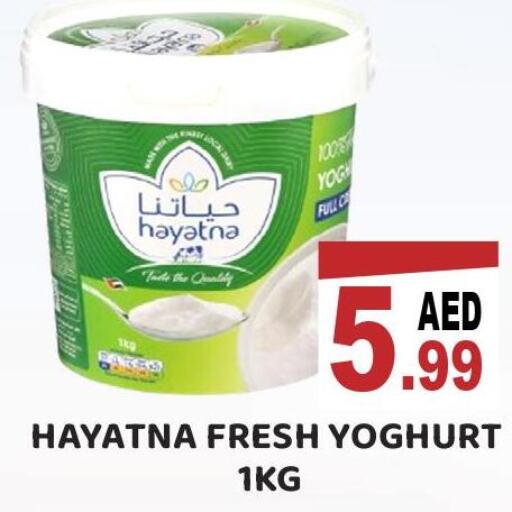 HAYATNA Yoghurt  in رويال جراند هايبر ماركت ذ.م.م in الإمارات العربية المتحدة , الامارات - أبو ظبي