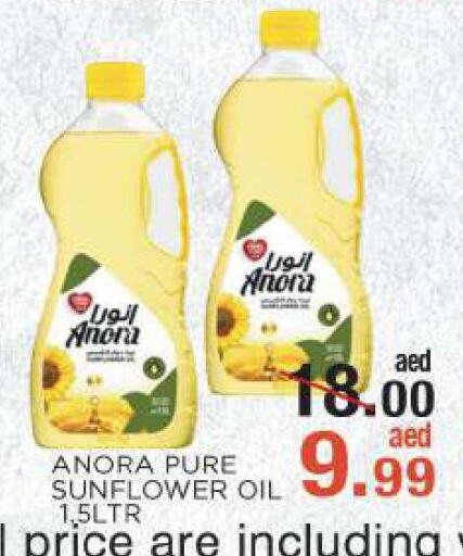  Sunflower Oil  in سي. ام. هايبرماركت in الإمارات العربية المتحدة , الامارات - أبو ظبي