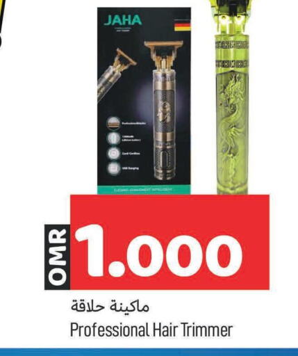  Remover / Trimmer / Shaver  in MARK & SAVE in Oman - Muscat