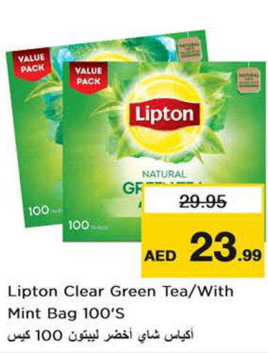 Lipton Tea Bags  in نستو هايبرماركت in الإمارات العربية المتحدة , الامارات - رَأْس ٱلْخَيْمَة