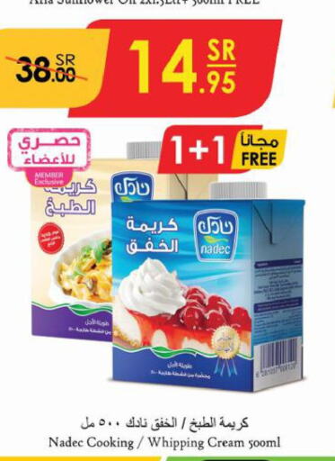 NADEC Whipping / Cooking Cream  in الدانوب in مملكة العربية السعودية, السعودية, سعودية - المنطقة الشرقية