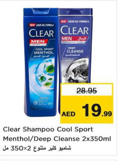CLEAR Shampoo / Conditioner  in Nesto Hypermarket in UAE - Dubai