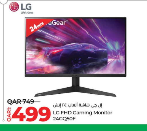 LG   in LuLu Hypermarket in Qatar - Umm Salal