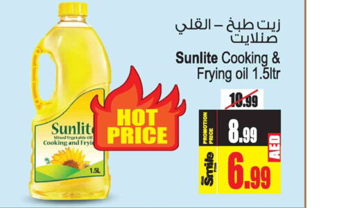 SUNLITE Cooking Oil  in Ansar Gallery in UAE - Dubai
