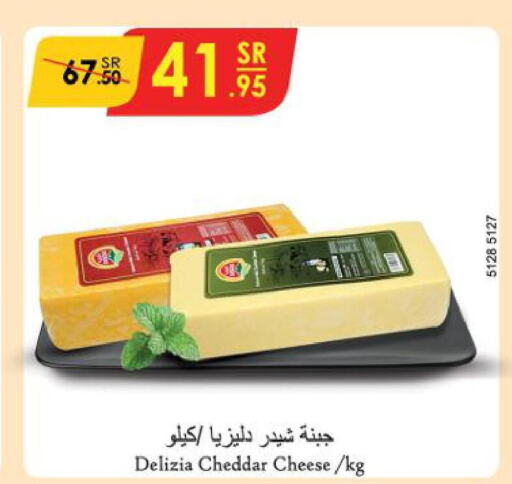  Cheddar Cheese  in Danube in KSA, Saudi Arabia, Saudi - Unayzah