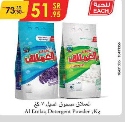  Detergent  in Danube in KSA, Saudi Arabia, Saudi - Khamis Mushait