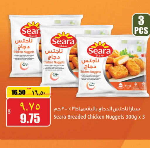 SEARA Chicken Nuggets  in ريتيل مارت in قطر - الخور