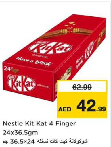 KITKAT   in Nesto Hypermarket in UAE - Ras al Khaimah
