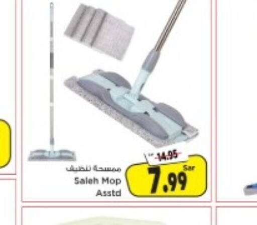  Cleaning Aid  in Mark & Save in KSA, Saudi Arabia, Saudi - Al Hasa