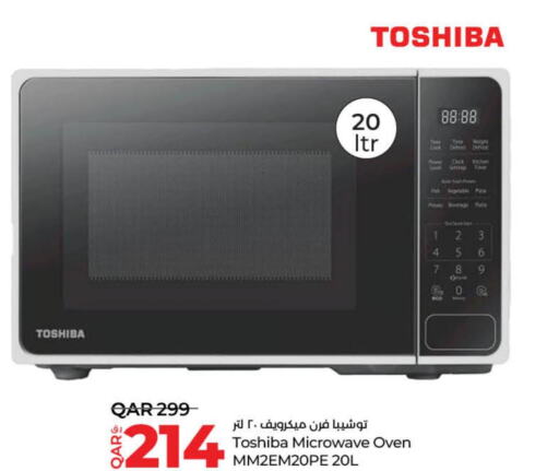 TOSHIBA Microwave Oven  in لولو هايبرماركت in قطر - أم صلال