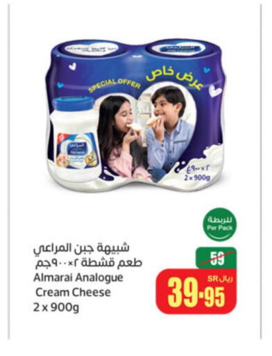ALMARAI Analogue Cream  in Othaim Markets in KSA, Saudi Arabia, Saudi - Al Majmaah