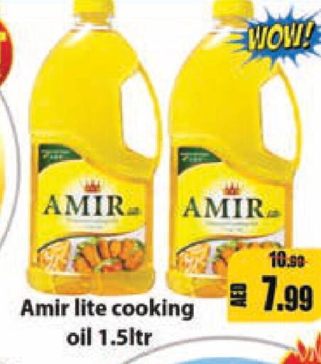 AMIR Cooking Oil  in Leptis Hypermarket  in UAE - Ras al Khaimah
