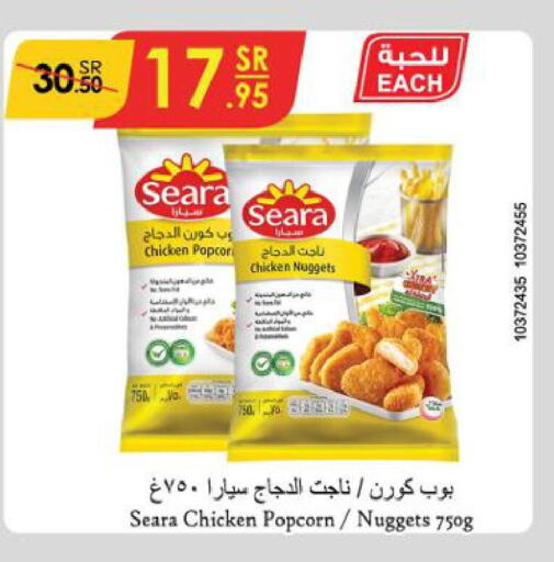 SEARA Chicken Nuggets  in Danube in KSA, Saudi Arabia, Saudi - Tabuk