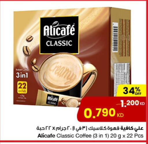 ALI CAFE Coffee  in مركز سلطان in الكويت - محافظة الأحمدي