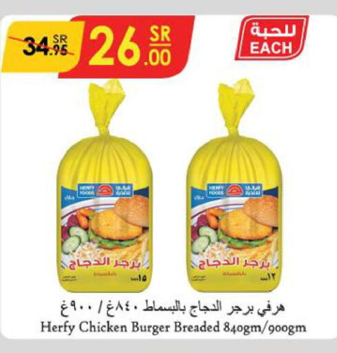  Chicken Franks  in الدانوب in مملكة العربية السعودية, السعودية, سعودية - تبوك
