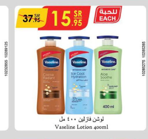 VASELINE Body Lotion & Cream  in Danube in KSA, Saudi Arabia, Saudi - Al Khobar