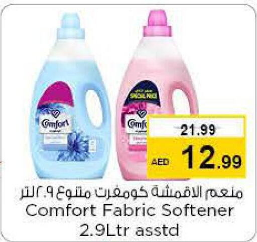 COMFORT Softener  in Nesto Hypermarket in UAE - Sharjah / Ajman